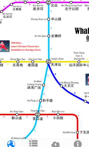 Tianjin Metro Map 1