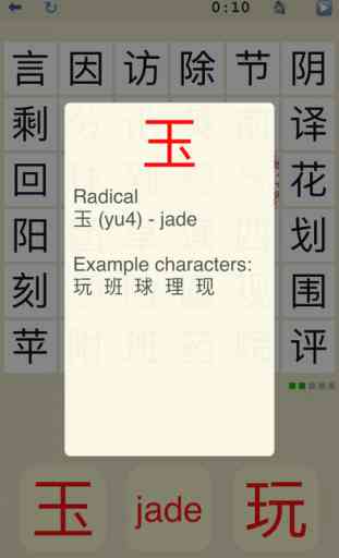 KangXi - learn Mandarin Chinese radicals for HSK1 - HSK6 hanzi characters in this simple game 1