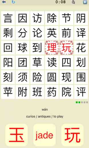 KangXi - learn Mandarin Chinese radicals for HSK1 - HSK6 hanzi characters in this simple game 2