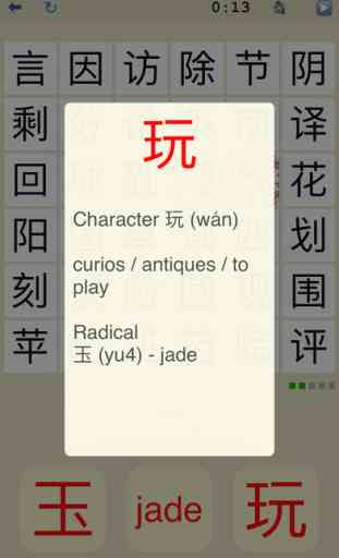 KangXi - learn Mandarin Chinese radicals for HSK1 - HSK6 hanzi characters in this simple game 3