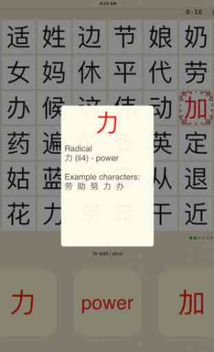 KangXi - learn Mandarin Chinese radicals for HSK1 - HSK6 hanzi characters in this simple game 4