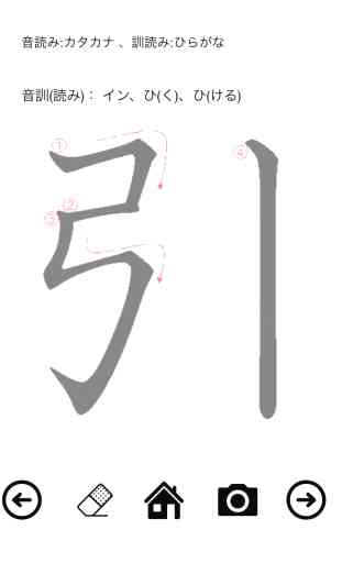 Kanji practice book second grade FREE- Let's master the kanji practice of second grade! - 1