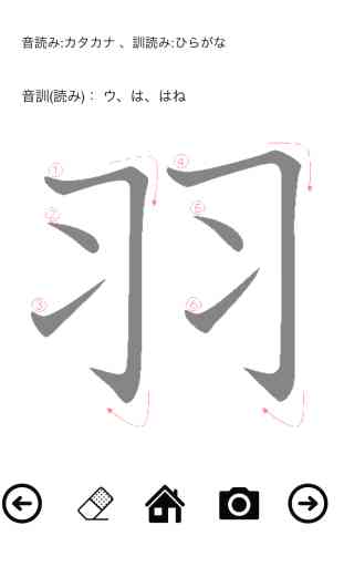 Kanji practice book second grade FREE- Let's master the kanji practice of second grade! - 2