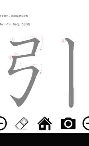 Kanji practice book second grade FREE- Let's master the kanji practice of second grade! - 4