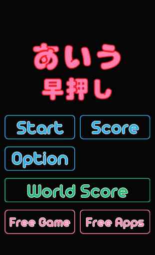 Learn Japanese Hiragana High Speed Tap - It's Brain Training. You can challenge the game super hard. 3