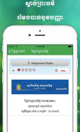 Khmer Buddhist Radio 2