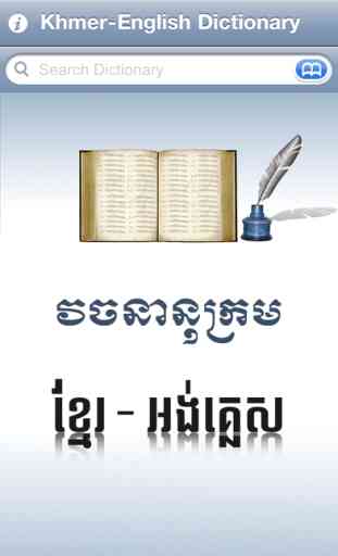 Khmer-English Dictionary 1