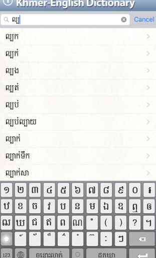Khmer-English Dictionary 2