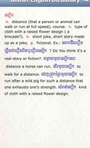 Khmer-English Dictionary 4