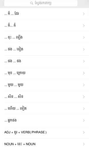 Khmer English Dictionary Pro (1st Edition) 2