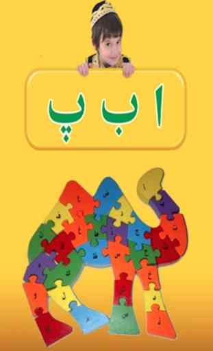 Kids Urdu Learning Qaida-Alif Bay Pay 1