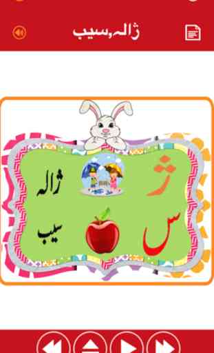 Kids Urdu Learning Qaida-Alif Bay Pay 3