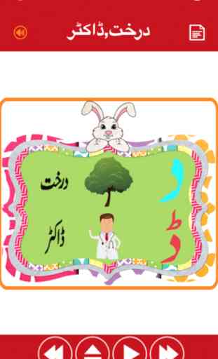 Kids Urdu Learning Qaida-Alif Bay Pay 4