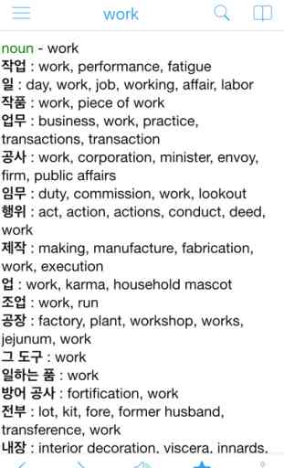 Korean English Dictionary &  Offline Translator 1
