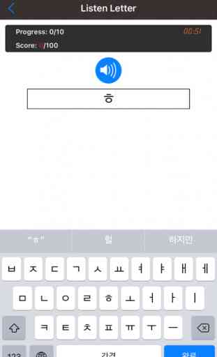 Korean Sounds - Learn Korean Letter Pronunciation 4