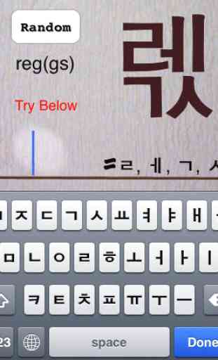 Korean Typing Tutor 1