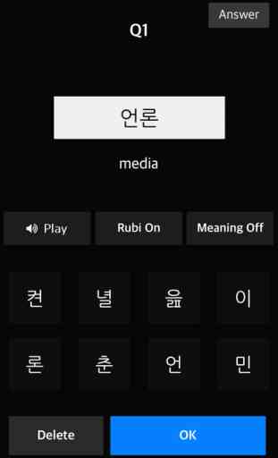 Korean Vocab Quiz - BTS version - 2
