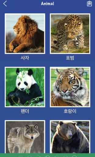 Korean Word - Learn Basic Korean Vocabulary EASY 2