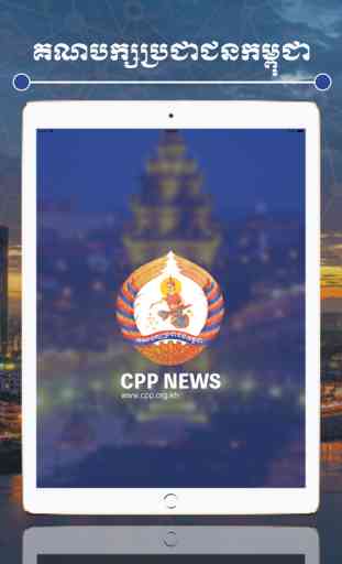 CPP News 4