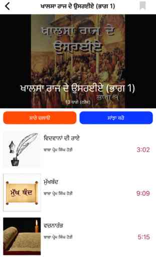 Sikh Siyasat 2