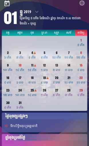 Khmer Calendar 1