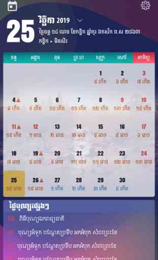 Khmer Calendar 2