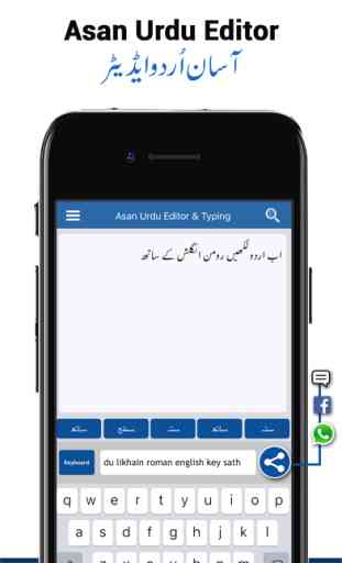 Urdu Editor Keyboard–Transliterate & Write in Urdu 1