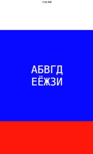 Learn Russian Alphabet 4