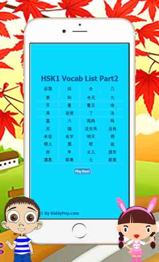 Learning HSK1 Test with Vocabulary List Part 2 2