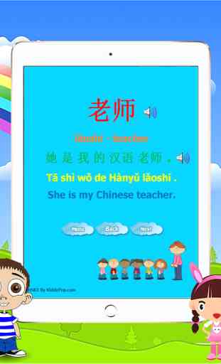 Learning HSK1 Test with Vocabulary List Part 2 4