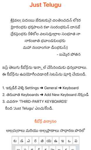 Just Telugu Keyboard 1