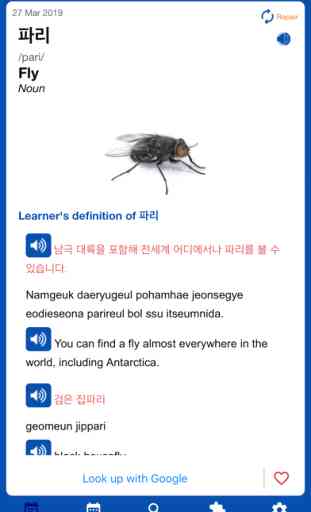 Korean Word of the Day 1