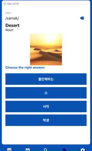 Korean Word of the Day 3