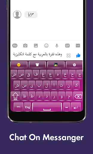 Easy Arabic Keyboard - Arabic Keyboard For Android 4