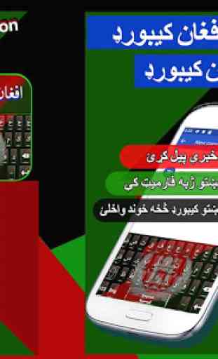 Afghan flags Pashto  Keyboard 4