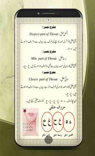 Asaan Tajweed Quran Rules 3
