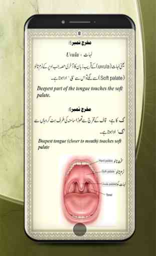 Asaan Tajweed Quran Rules 4