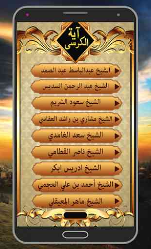 Ayatul Kursi 9 Qari Audio Video translation Flash 2