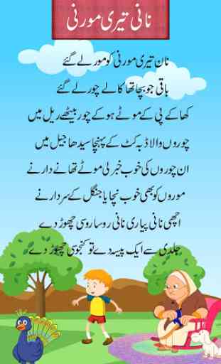 Bachon ki Piyari Nazmain: Urdu Poems for Kids 2