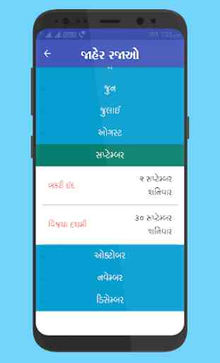 Gujarati Calendar 2020 3