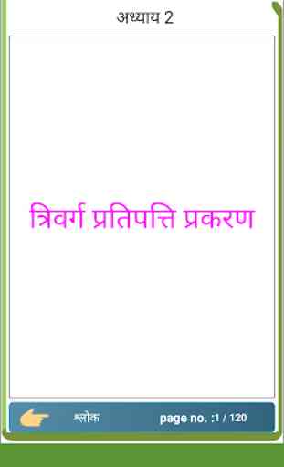 Kamsutra in Hindi (No Images) - Text Version 4