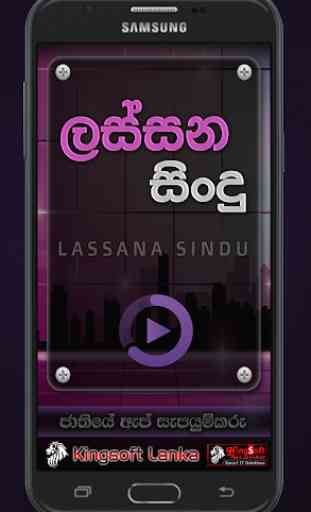 Lassana Sindu - Sinhala Sri Lanka MP3 Best Player 1