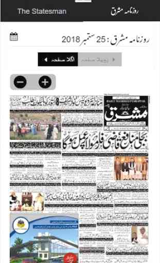 Mashriq Epapers 1