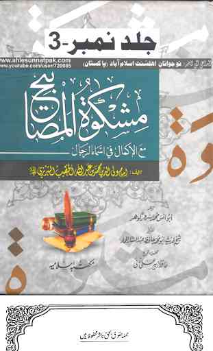 Mishkat ul Masabih Urdu & Arabic 2