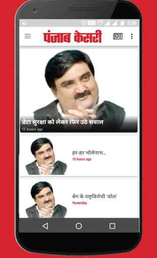 Punjab Kesari Hindi News 2