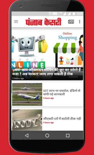 Punjab Kesari Hindi News 3