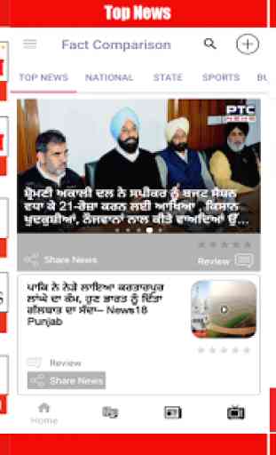 Punjabi News Live:ABP Sanjha,PTC News,Jagbani,Ajit 2
