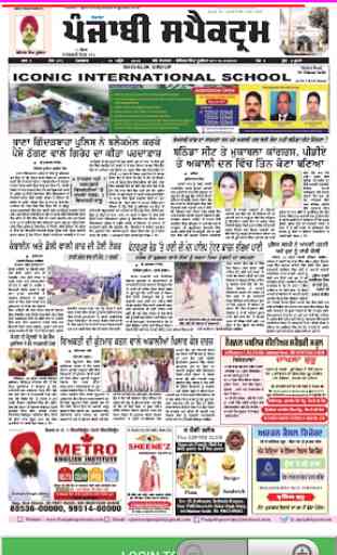 Punjabi News Paper app 2
