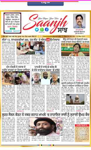 Punjabi News Paper app 3
