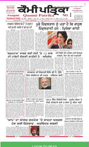 Punjabi News Paper app 4